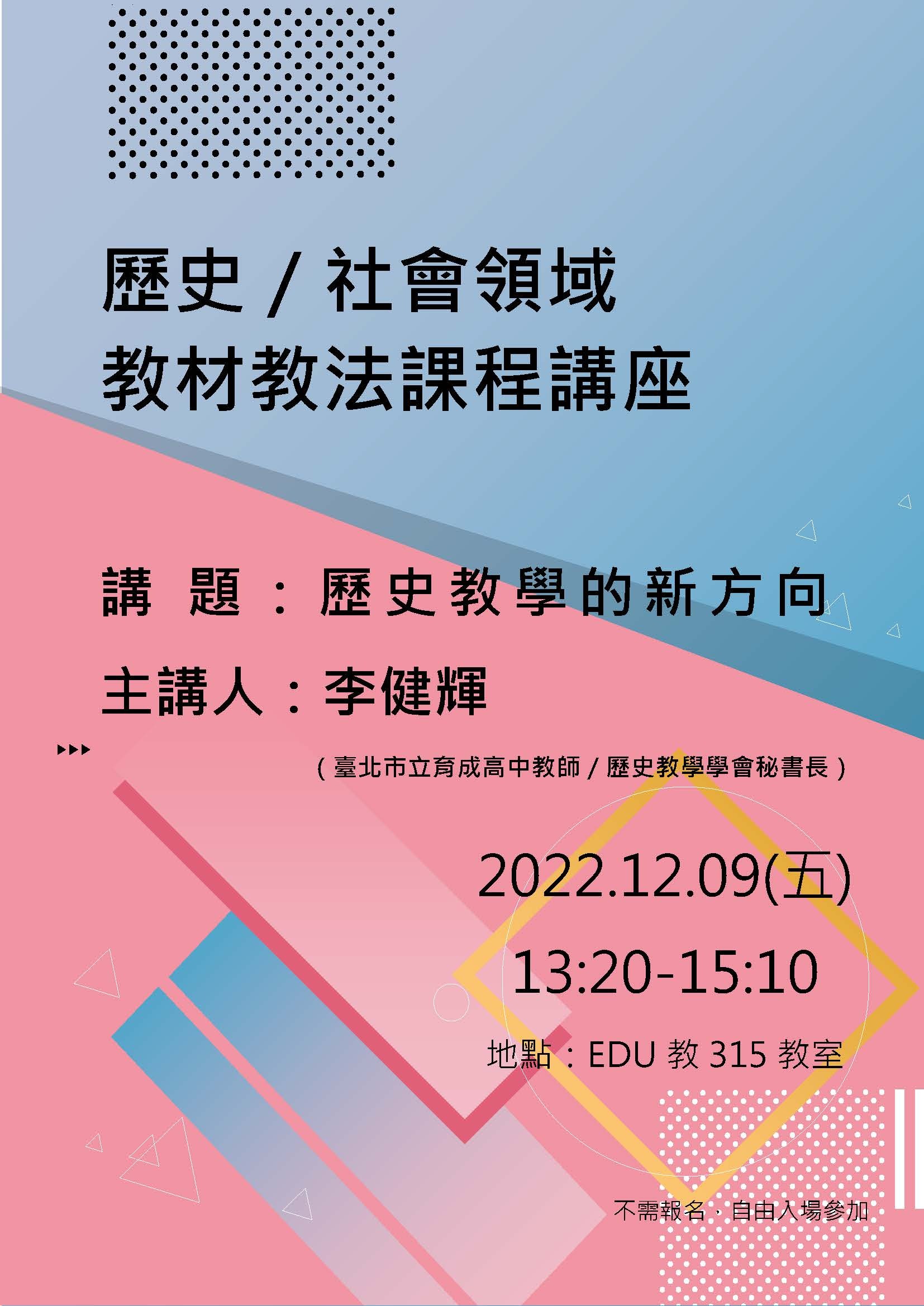 演講