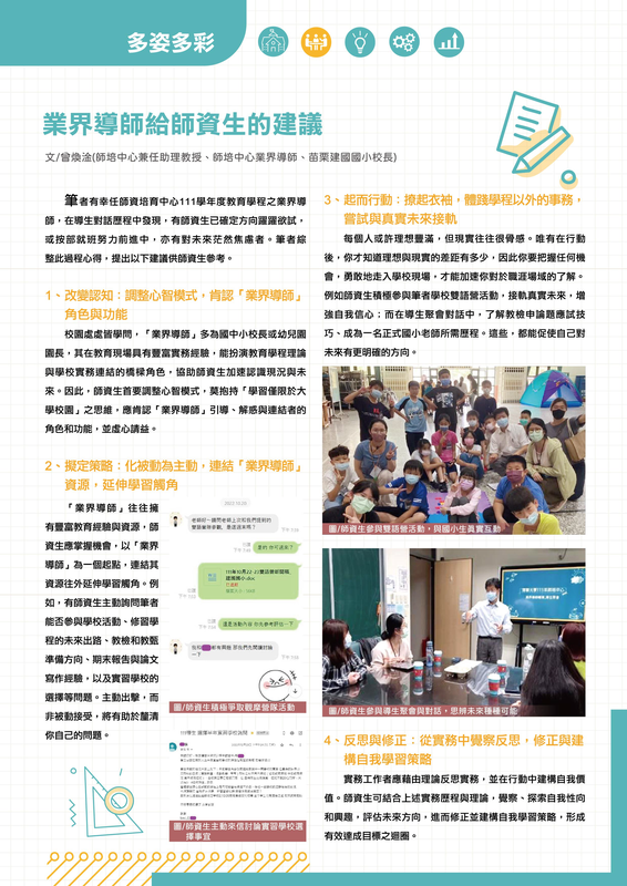 更多詳細內容可參閱本校清華教育第113期